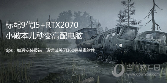顺网云电脑破解版