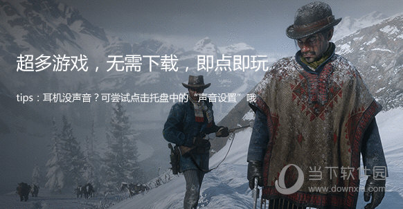 顺网云电脑破解版