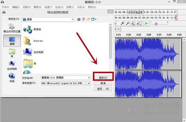 知识兔点击右下角的“保存”