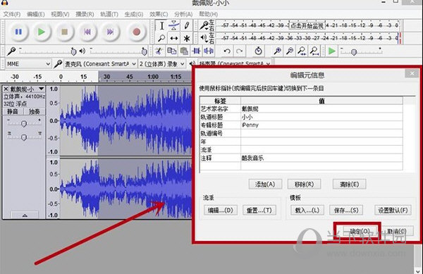 编辑好相关信息