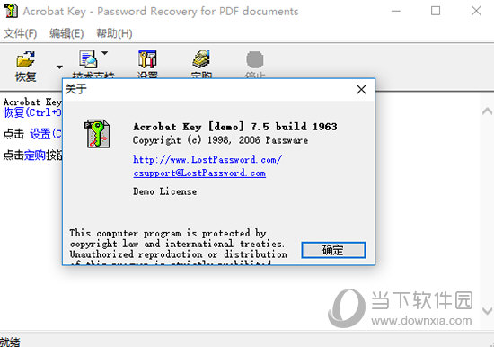 Acrobat Key