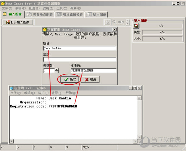 NeatImage6.0汉化版