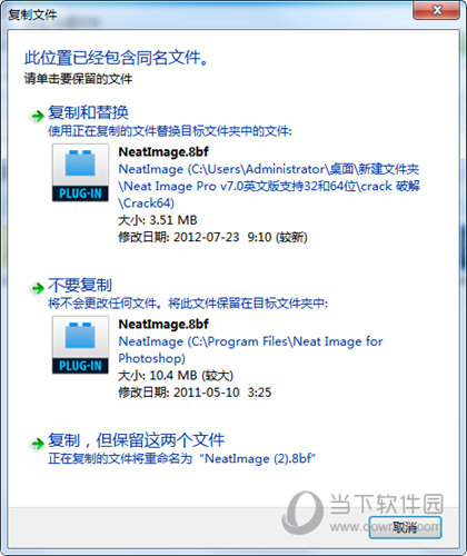 NeatImage7.0中文版