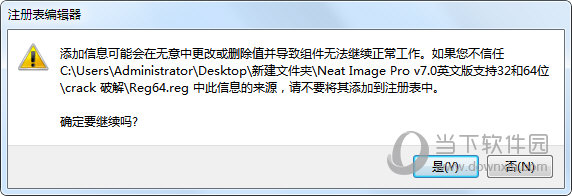 NeatImage7.0中文版
