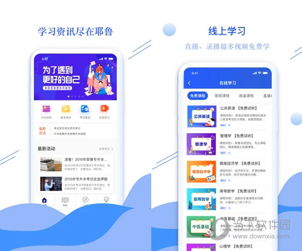 耶鲁专升本