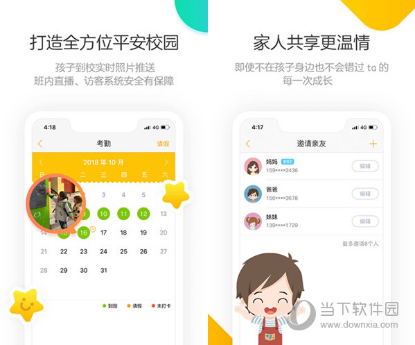 棒小孩成长记