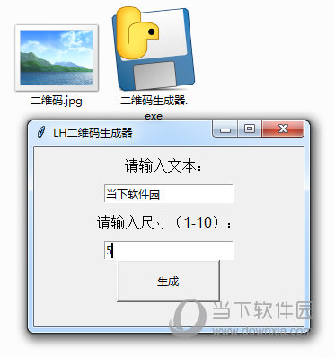 生成二维码