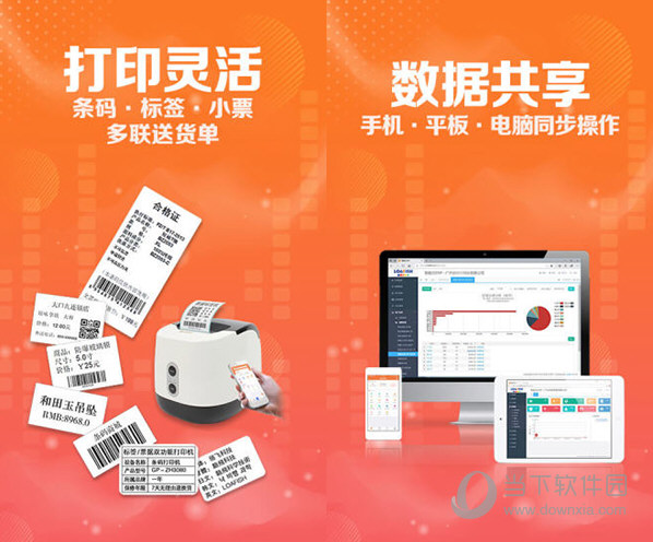 智能云仓库存管理