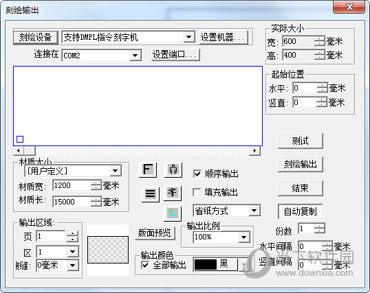 文泰刻绘2020免费版