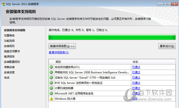 SQL Server 2012 R2企业版