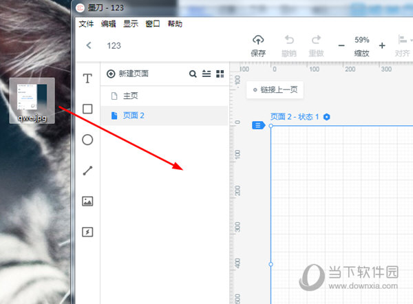 拖拽图片