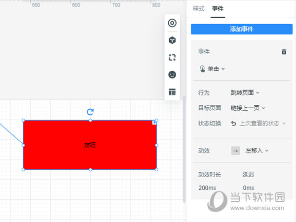 设置行为、目标页面与动效
