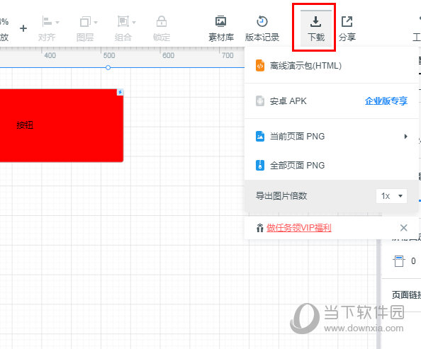 导出为不同格式的离线文档