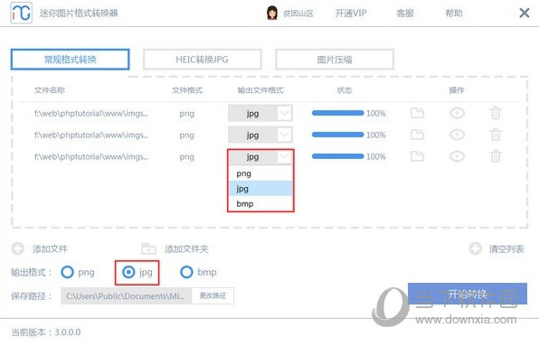 将图片转换为其它格式