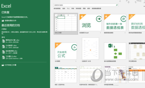 xlsx官方下载免费版