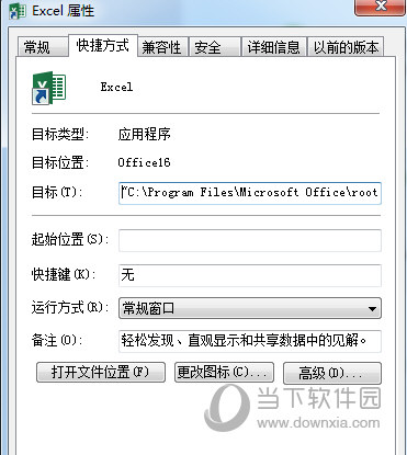 xlsx官方下载免费版