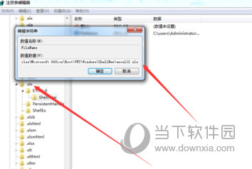 xlsx官方下载免费版