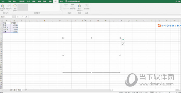 Office2020精简版