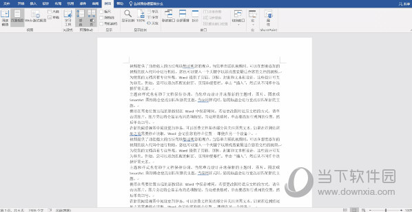 Office2020精简版