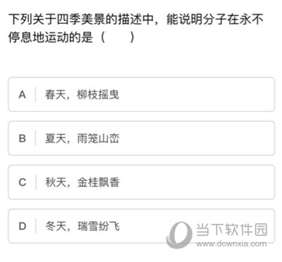 怎么做题
