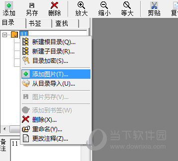 添加图片