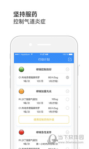 悠然呼吸