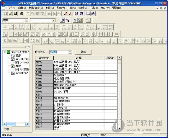三菱plc编程软件破解版