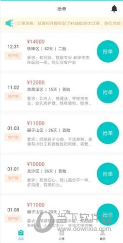 能感通护理师端