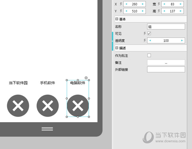 将图标与单行文字编为组