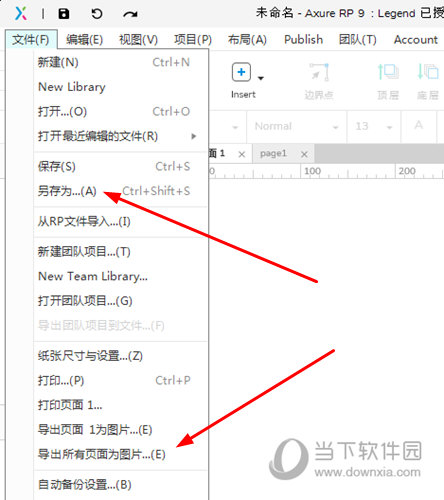 选择“另存为”或“导出图片”