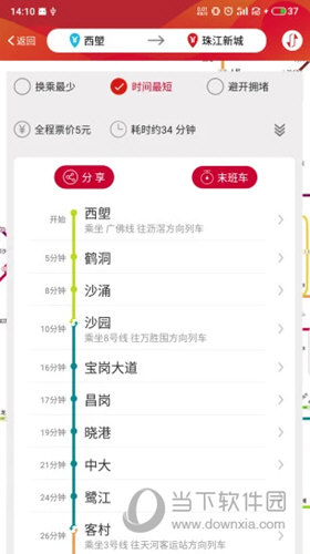 广州地铁