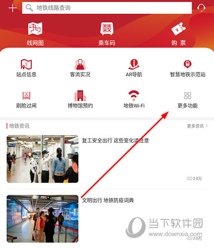 点击“更多功能”