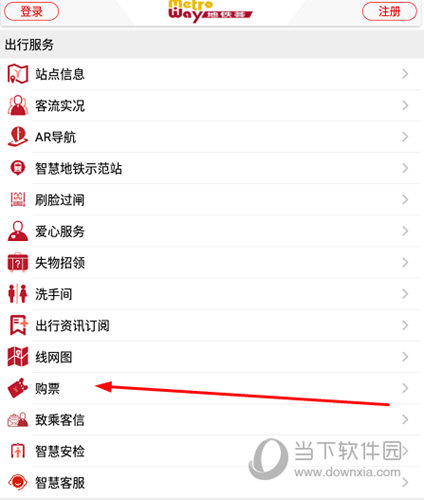 找到“购票”