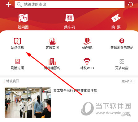 找到“站点信息”选项