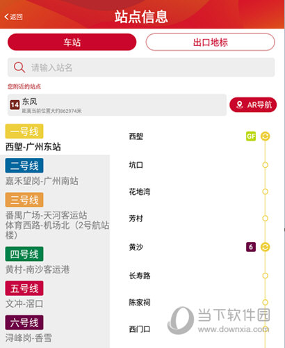 查看到几号线
