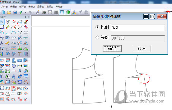 富怡服装CAD软件下载