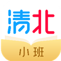 清北小班 V1.3.0 安卓版