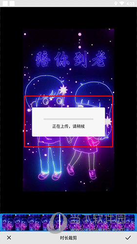 易企秀视频上传界面