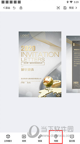 易企秀地图选项位置