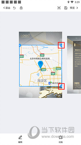易企秀地图大小调整位置