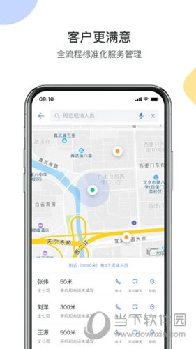 销售易CRM