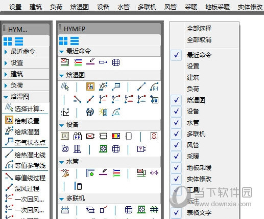 鸿业暖通8.0