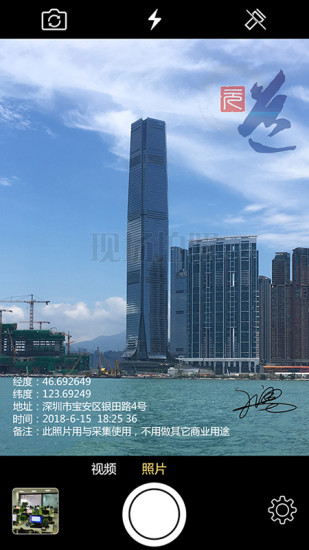 元道经纬相机 V5.5.9 安卓最新版截图1