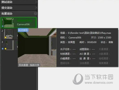 Vray5.0正式版