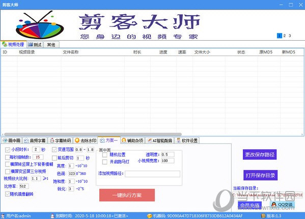 剪客大师