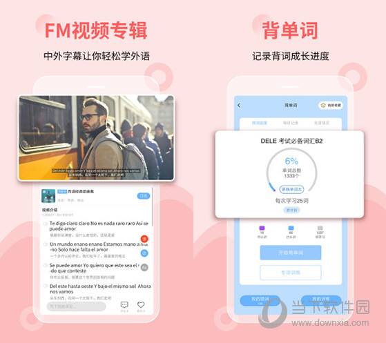 堂吉诃德学院