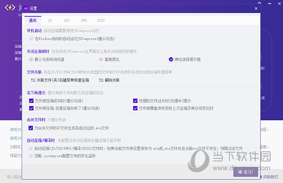 JSCompress