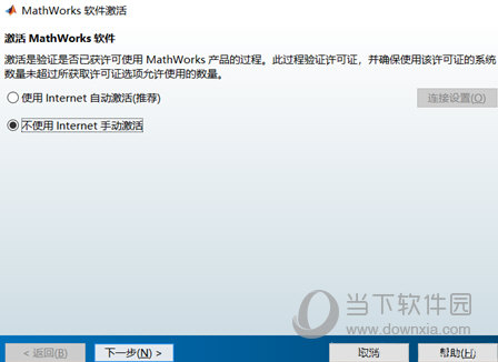 Matlab2013a破解版下载