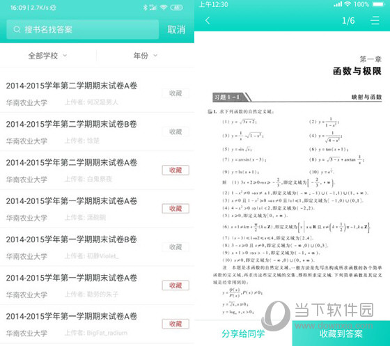大学作业答案