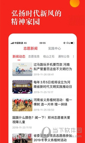 志愿河南
